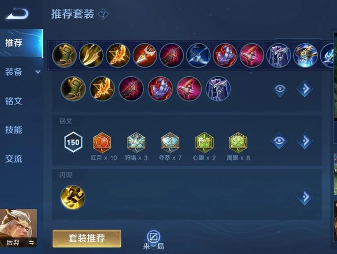 王者荣耀秒杀后羿教学视频,王者荣耀秒杀后羿教学视频在线观看?