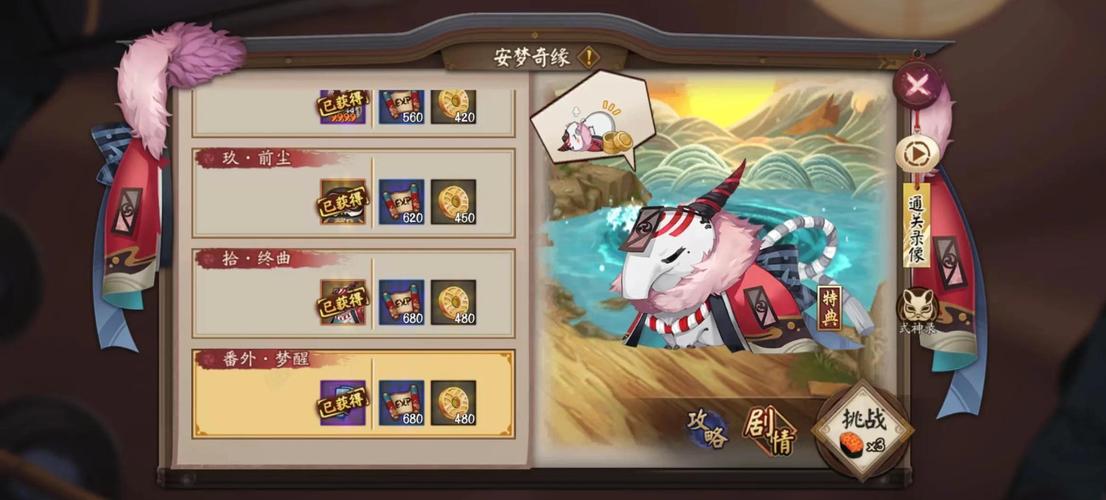 阴阳师梦境御魂,阴阳师梦境成真?