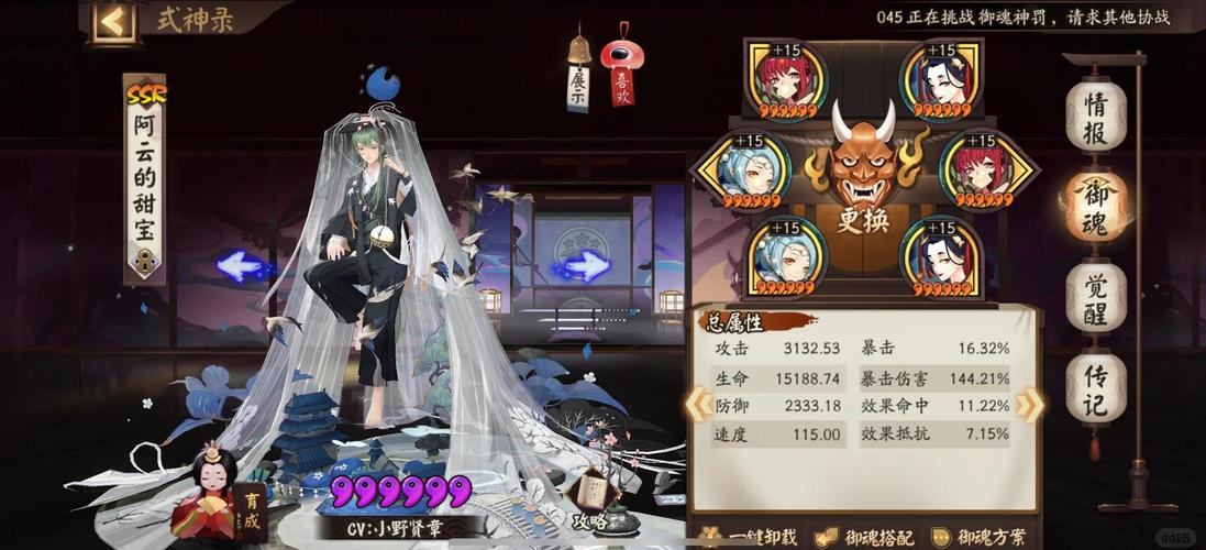 阴阳师梦境御魂,阴阳师梦境成真?