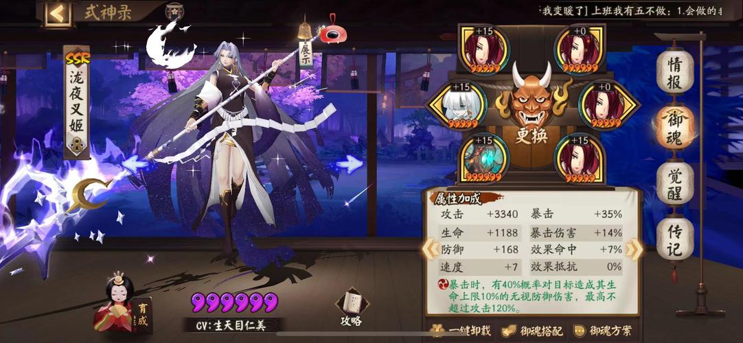 夜叉阴阳师御魂,阴阳师中夜叉值不值得培养?