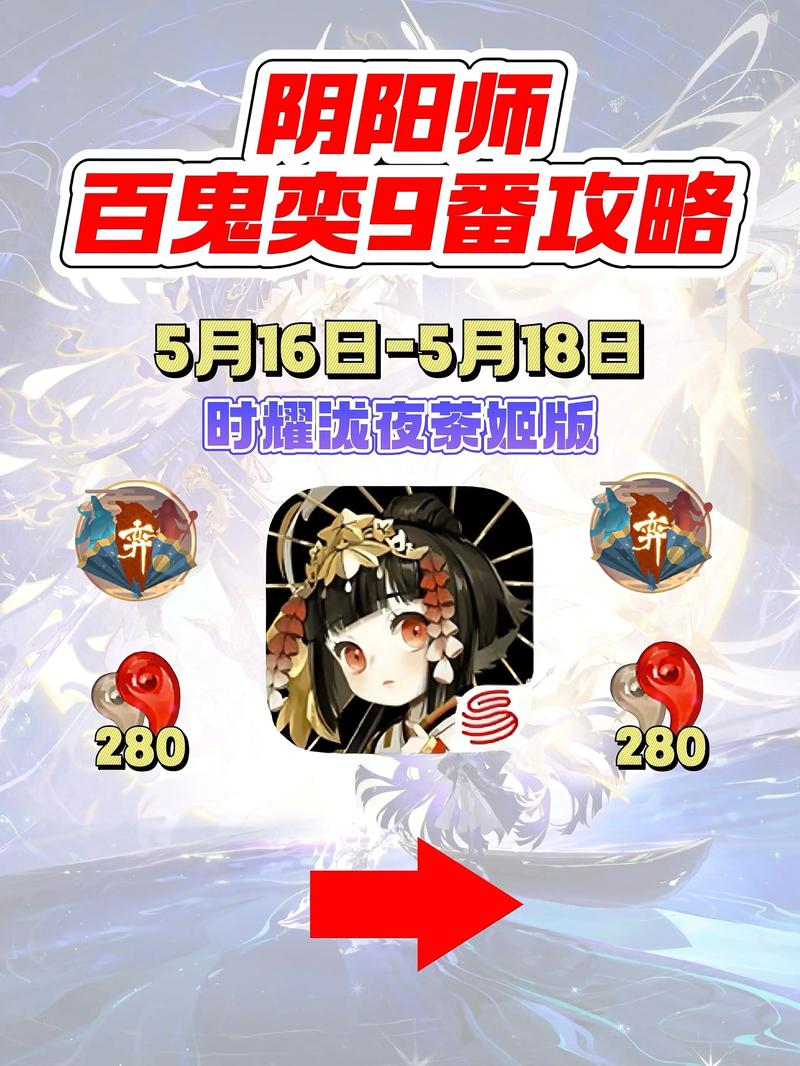夜叉阴阳师御魂,阴阳师中夜叉值不值得培养?