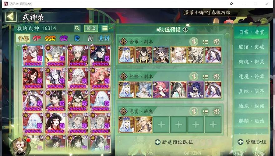 阴阳师御魂细讲,阴阳师御魂解读