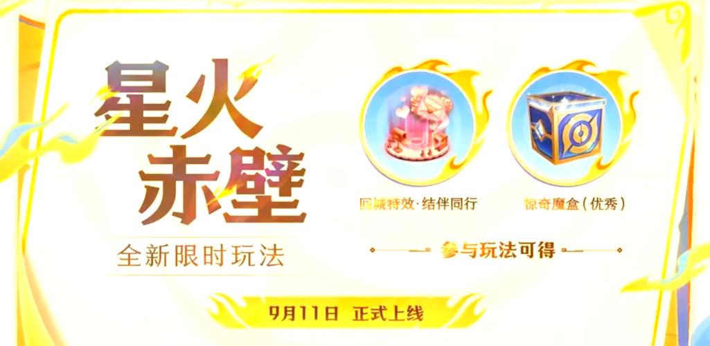 王者荣耀正式服攻略视频，王者正式服怎么写？