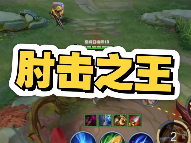 王者荣耀正式服攻略视频,王者正式服怎么写?