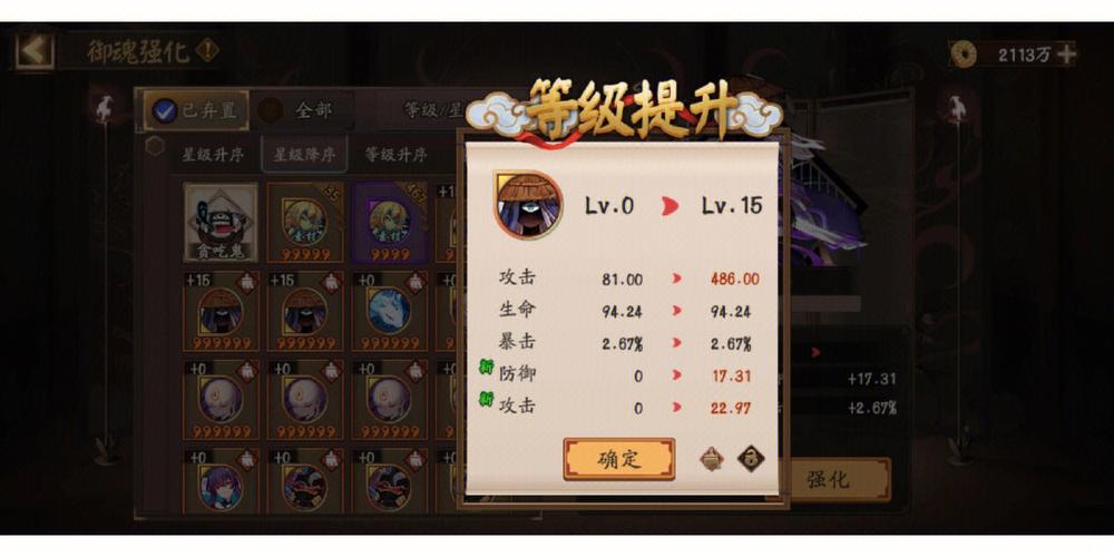 阴阳师御魂攻击和暴击?阴阳师御魂攻击和爆伤怎么换算?