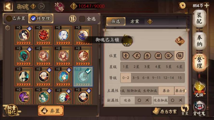 阴阳师御魂攻击和暴击?阴阳师御魂攻击和爆伤怎么换算?