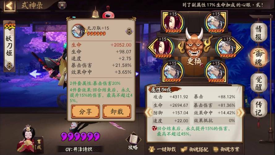 阴阳师比较高御魂搭配,阴阳师比较高御魂搭配是什么