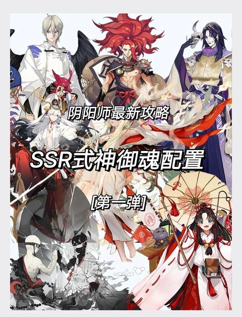 阴阳师比较高御魂搭配,阴阳师比较高御魂搭配是什么