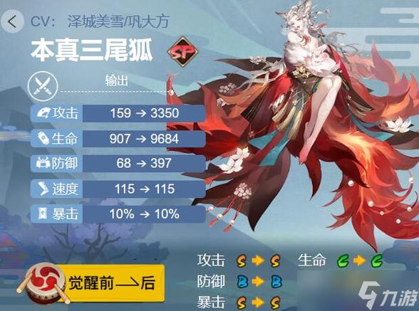 阴阳师比较高御魂搭配,阴阳师比较高御魂搭配是什么