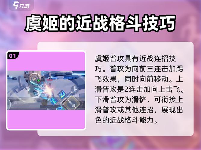2017王者荣耀虞姬教学,王者虞姬玩法技巧?