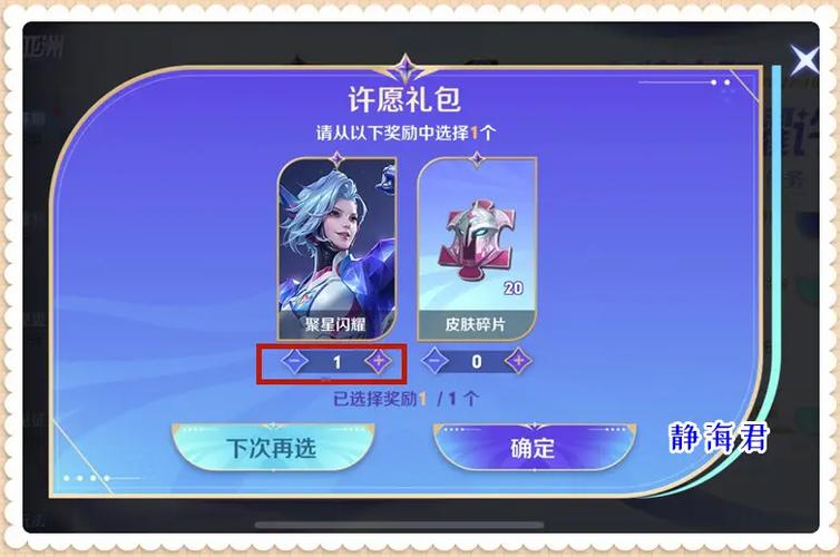 王者荣耀祈祷操作教学在哪?王者荣耀祈祷花怎么用?