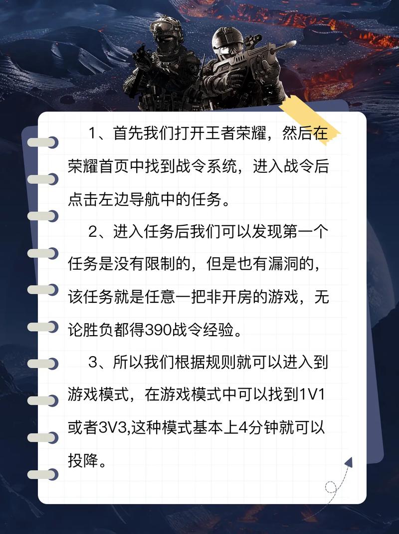 王者荣耀1级解锁战令攻略?王者荣耀一级战令皮肤怎么获得?