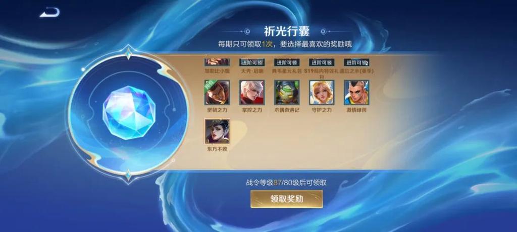 王者荣耀1级解锁战令攻略?王者荣耀一级战令皮肤怎么获得?