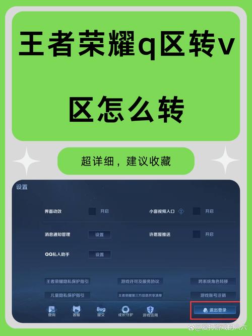 王者荣耀转区测试视频教学，王者转区资格如何获取？