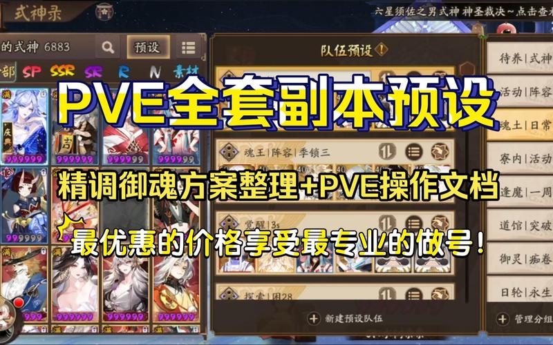 阴阳师御魂材料?阴阳师御魂御魂获得方式一览?