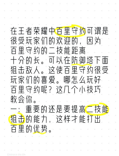 王者荣耀守约瞄准视频教学,守约瞄准镜挂?