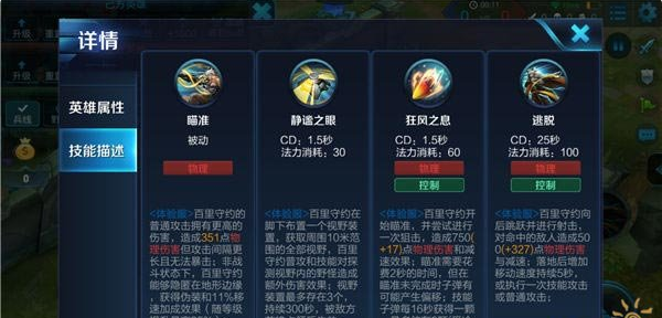 王者荣耀守约瞄准视频教学,守约瞄准镜挂?