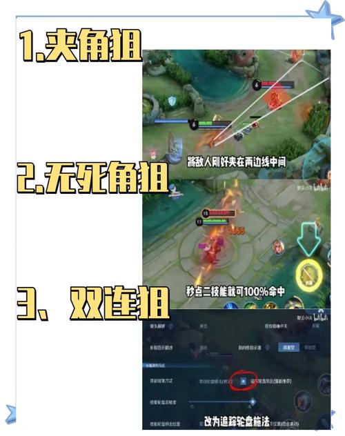 王者荣耀守约瞄准视频教学,守约瞄准镜挂?