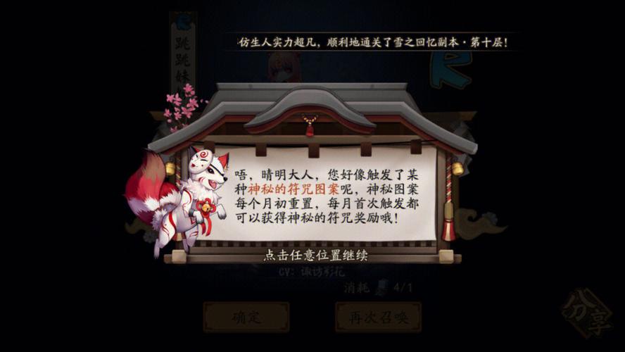 阴阳师御魂封面?阴阳师御魂图标?
