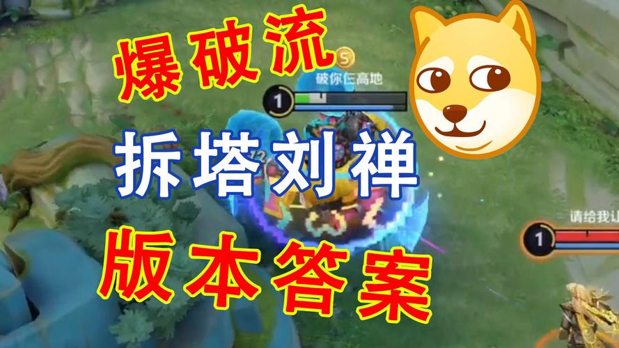 王者荣耀24赛季刘禅教学?王者荣耀刘禅打法思路?