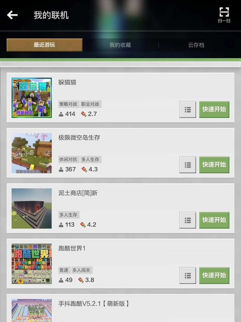 我的世界联机教程视频?我的世界联机教程完整版?