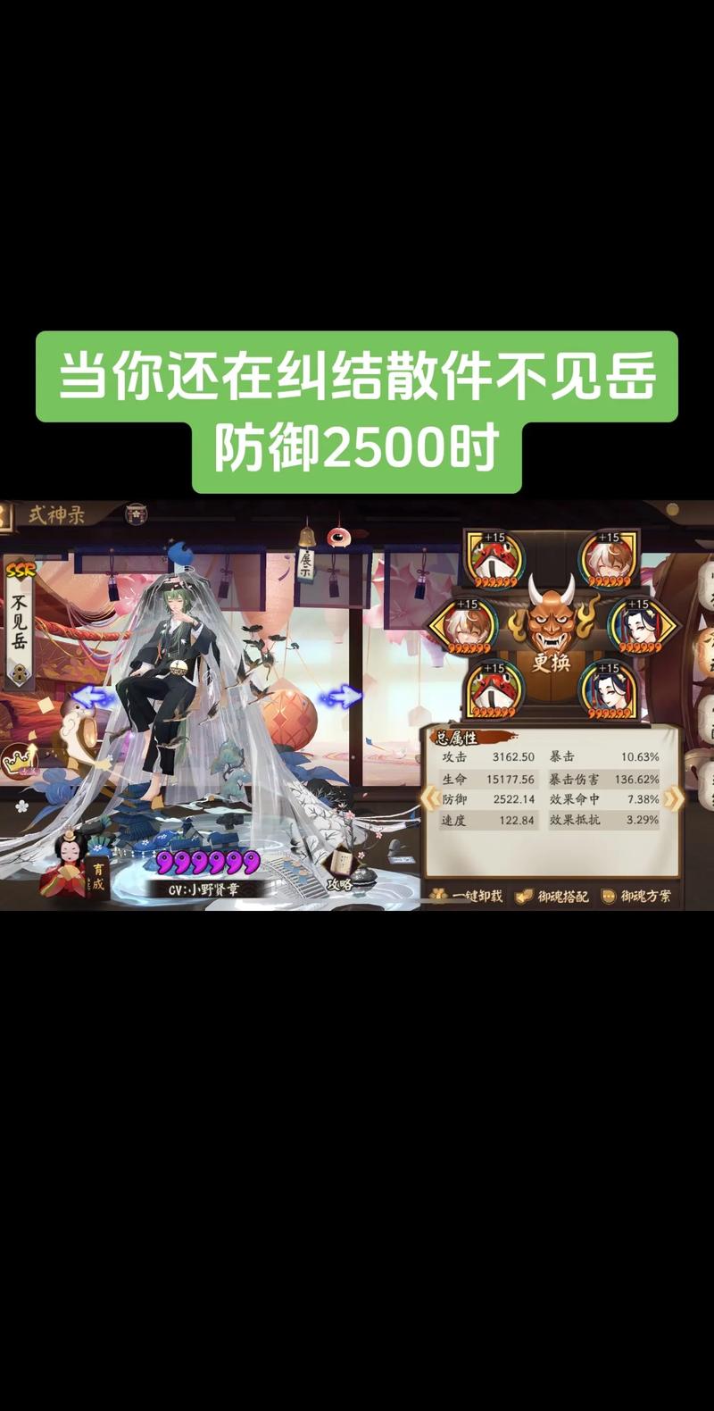 阴阳师清理御魂,阴阳师清理御魂方案