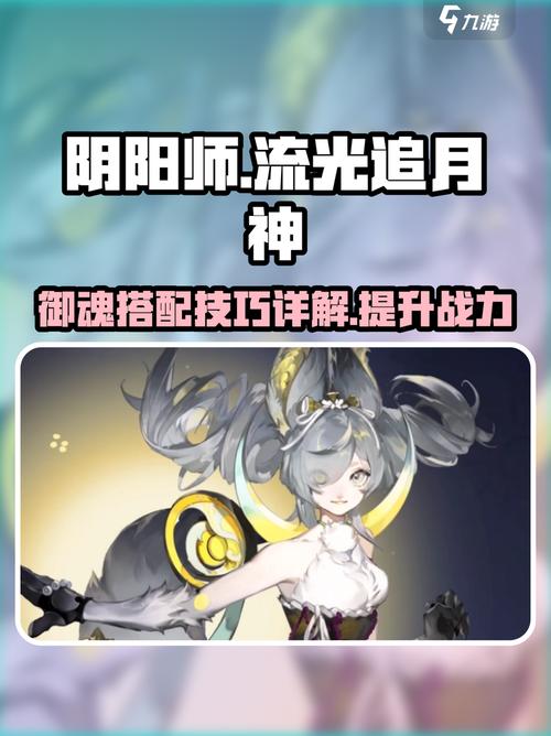 阴阳师御魂空间?阴阳师御魂空间怎么获得?