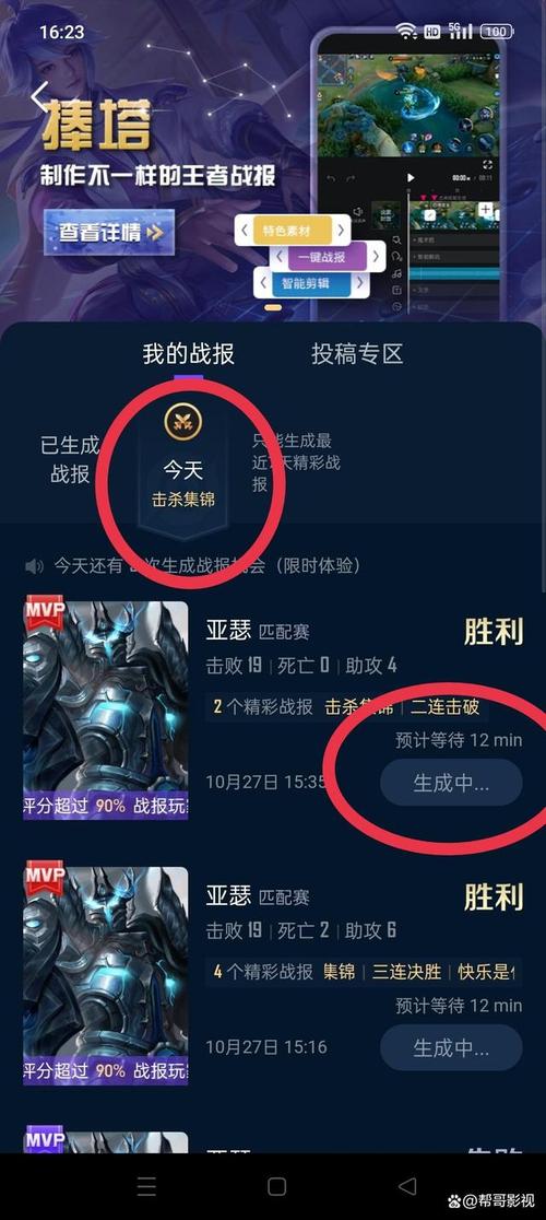 王者荣耀删除战报视频教学?王者里面的战报怎么删除?