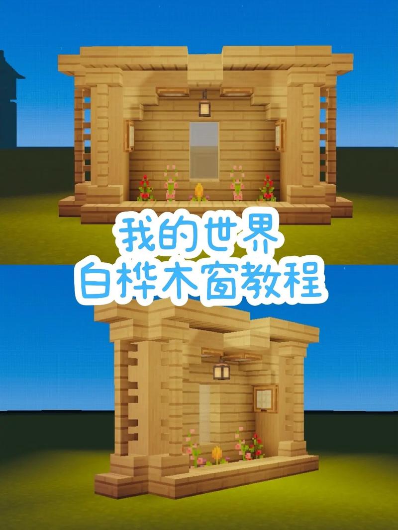 我的世界的蘑菇城堡教程,我的世界的蘑菇城堡教程怎么做?