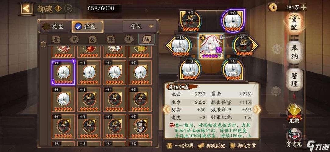 阴阳师鸟的御魂?sp鸟的御魂?