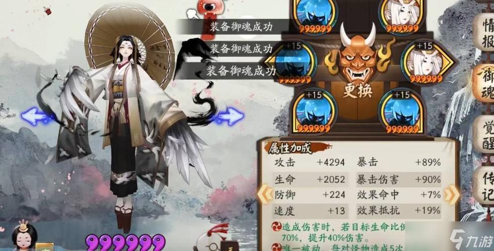 阴阳师鸟的御魂?sp鸟的御魂?