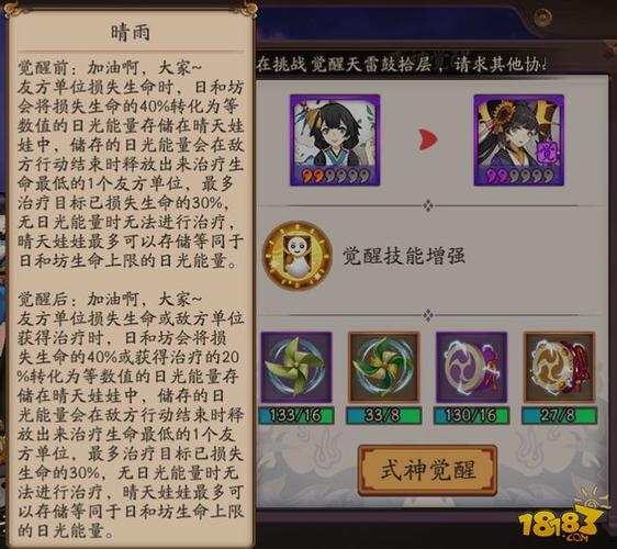 阴阳师御魂魂七,阴阳师御魂七层什么配置过平民?