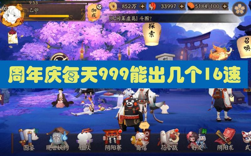 阴阳师御魂魂七,阴阳师御魂七层什么配置过平民?