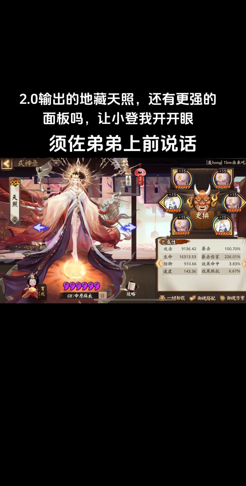 阴阳师御魂魂七,阴阳师御魂七层什么配置过平民?