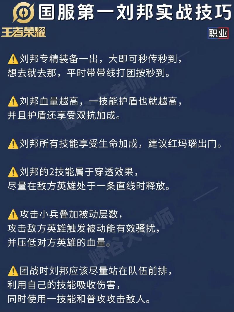 王者荣耀新刘邦出装?刘邦2021出装?