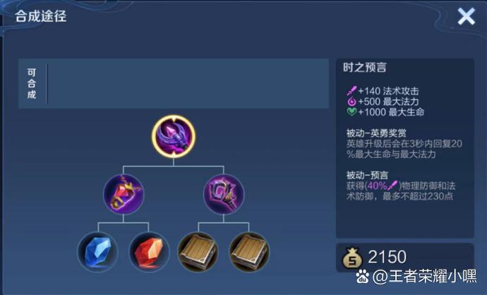 王者荣耀新刘邦出装?刘邦2021出装?