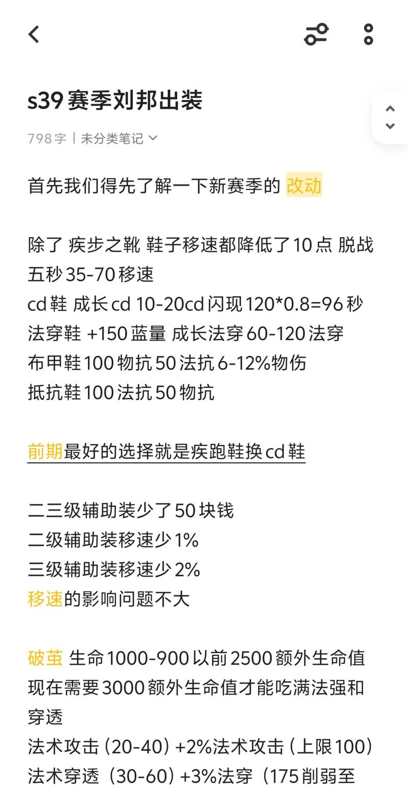 王者荣耀新刘邦出装?刘邦2021出装?