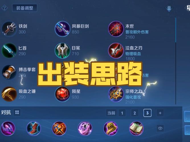 王者荣耀新刘邦出装?刘邦2021出装?