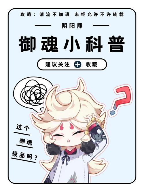 阴阳师废置御魂?阴阳师废置御魂有什么用?