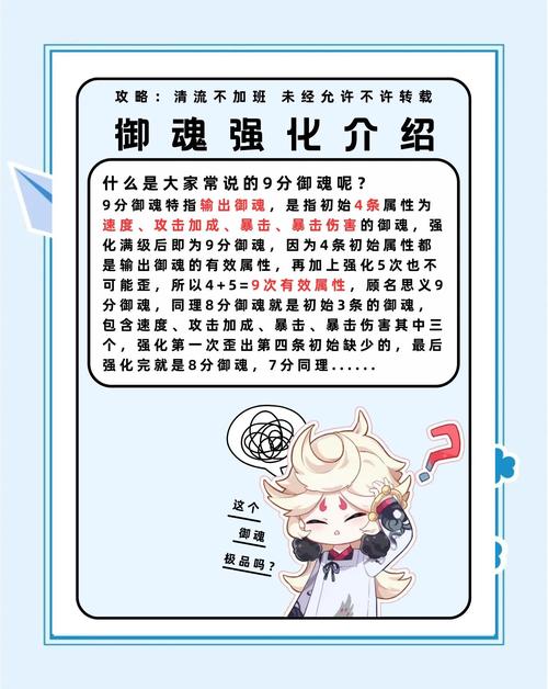 阴阳师废置御魂?阴阳师废置御魂有什么用?