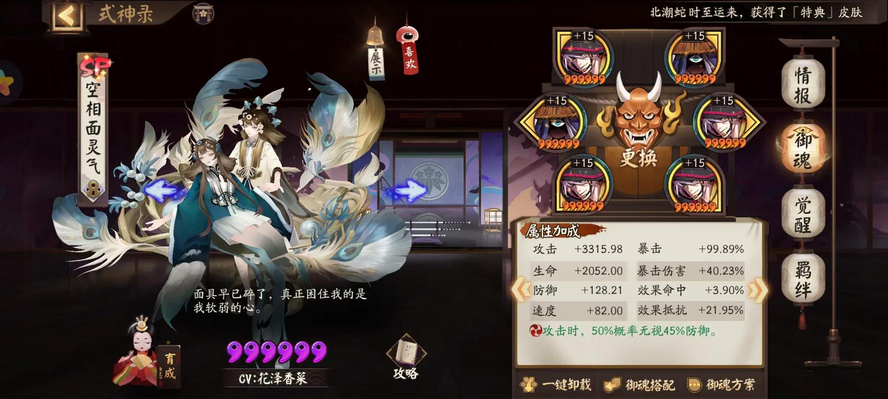 阴阳师废置御魂?阴阳师废置御魂有什么用?