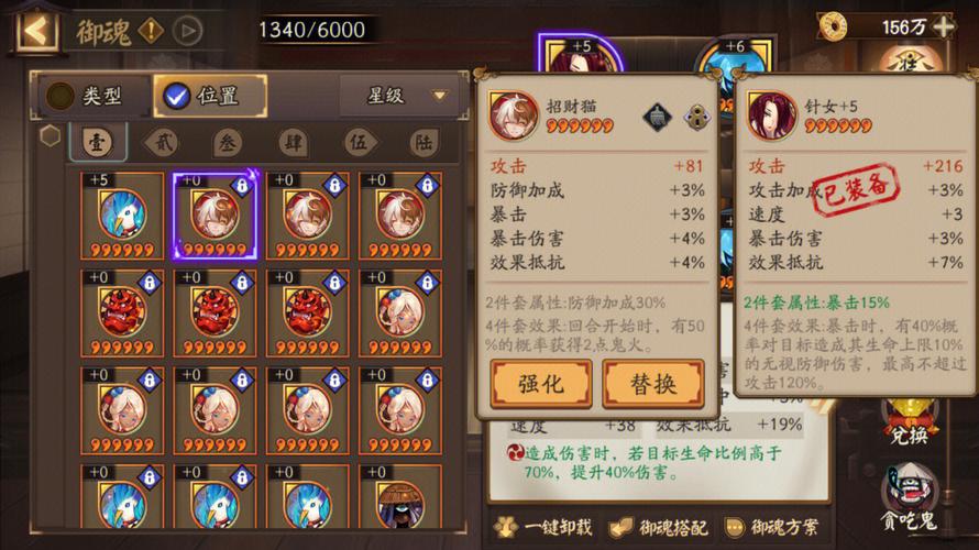 阴阳师周一御魂,阴阳师周一御灵