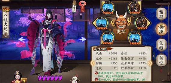 阴阳师手游大蛇无双御魂，阴阳师大蛇带什么御魂好2021