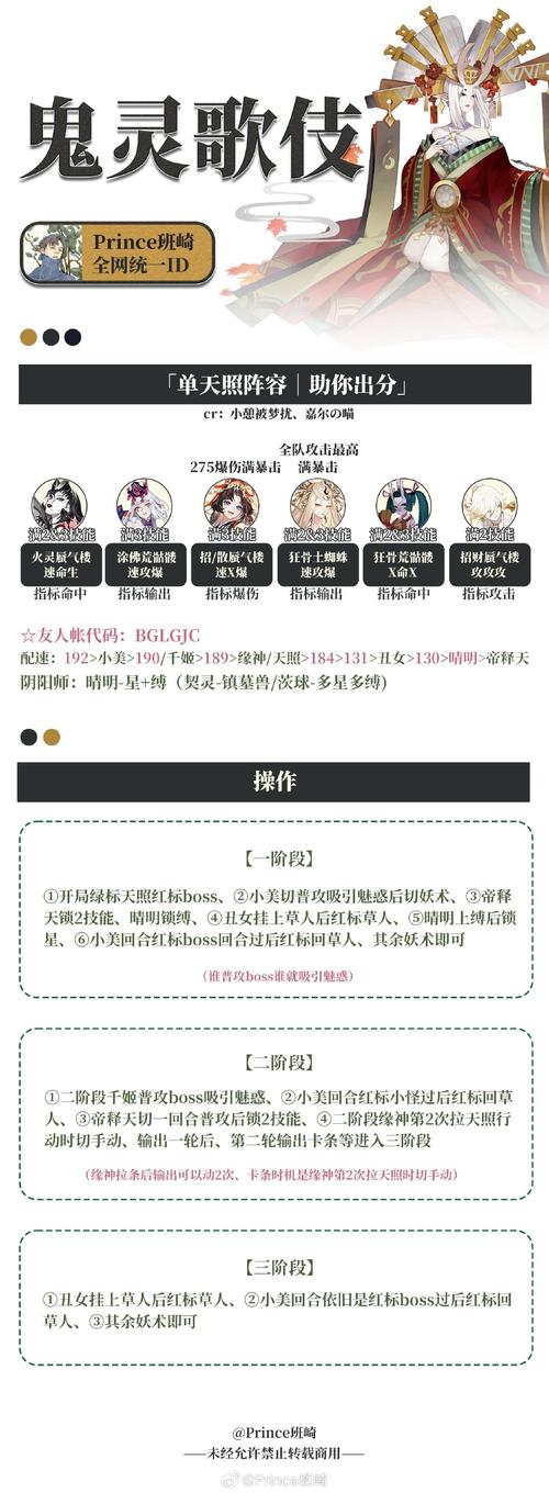 阴阳师花鸟卷御魂针女,阴阳师ssr花鸟卷御魂搭配