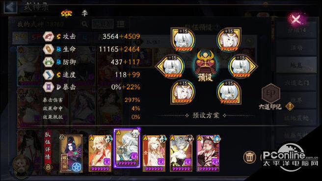 阴阳师地震御魂?阴阳师什么式神适合带地震鲶?