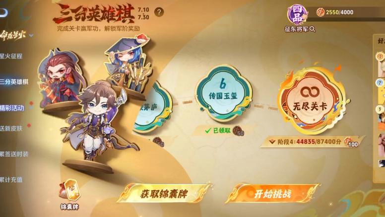 王者荣耀象棋开局视频教学?王者荣耀下象棋怎么玩?