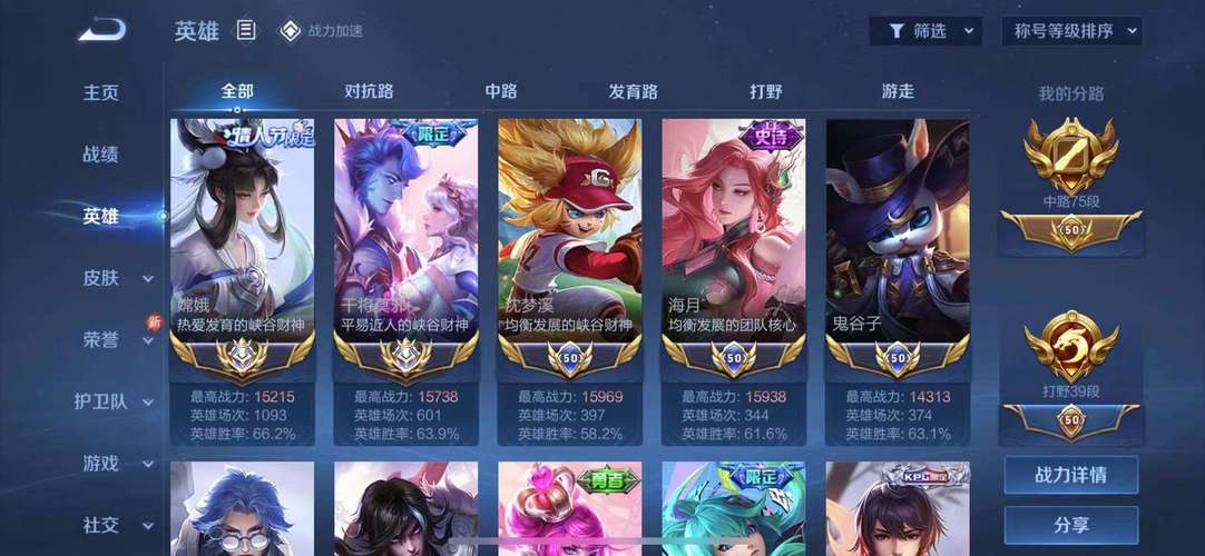 王者荣耀赛季排位教学视频?王者的排位赛怎么玩?
