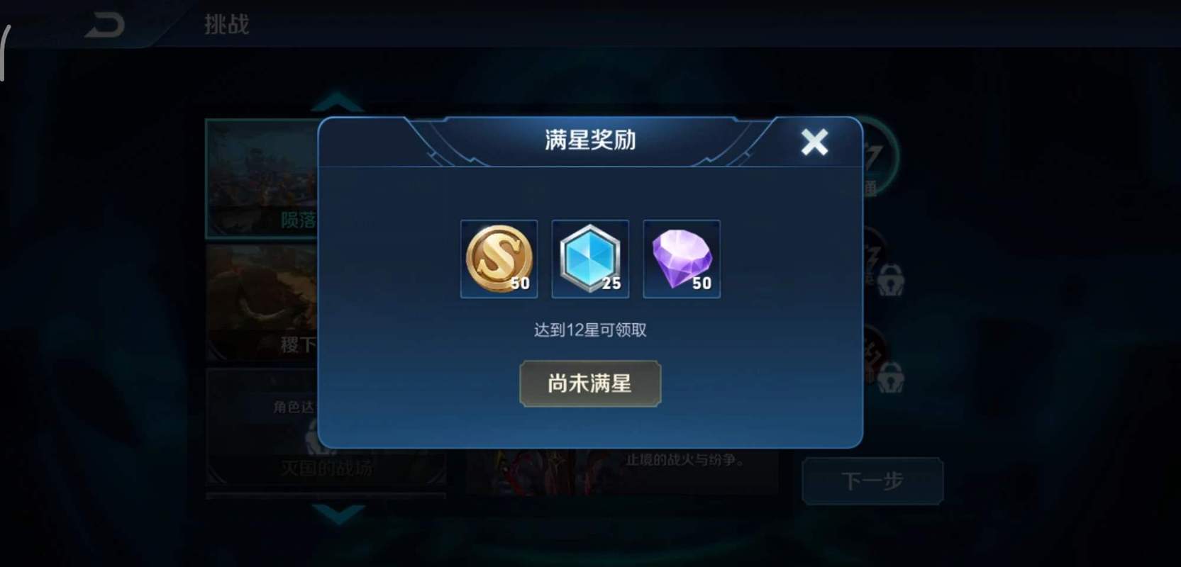 王者荣耀赛季排位教学视频?王者的排位赛怎么玩?