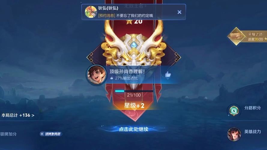 王者荣耀赛季排位教学视频?王者的排位赛怎么玩?