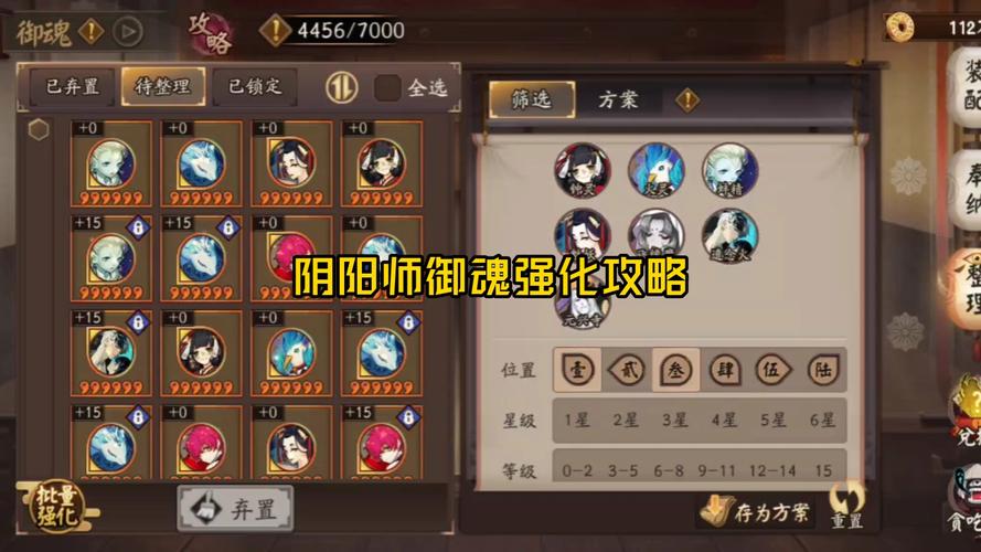 阴阳师御魂层数,阴阳师御魂掉落概率和层数?